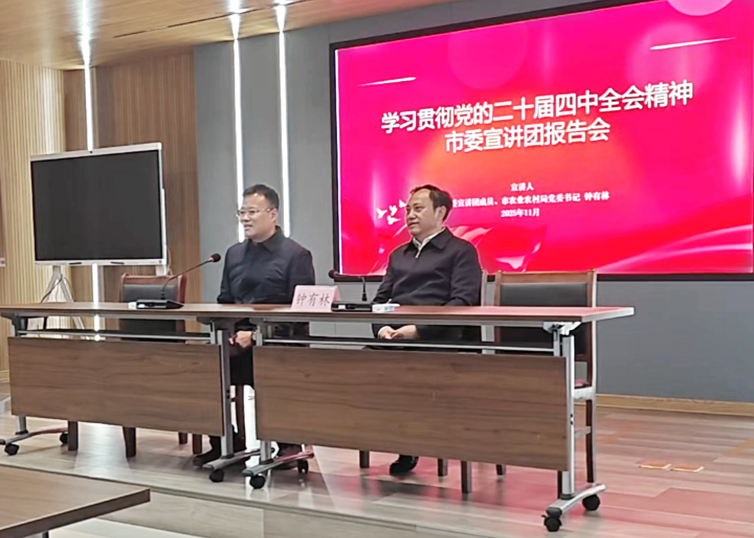 九江市农业农村局党委书记钟有林莅临w66来利贯彻党的二十届四中全会精神