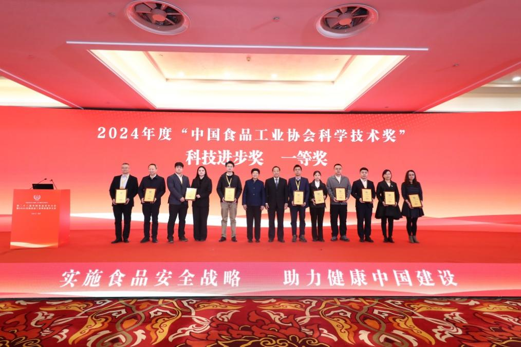 数智融合，质领未来&mdash;&mdash;第二十三届中国食品安全大会暨2025全国食品工业科技进步大会综述
