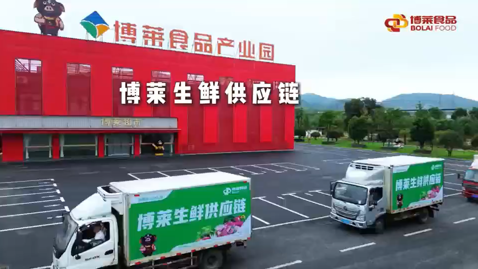 w66来利生鲜供应链