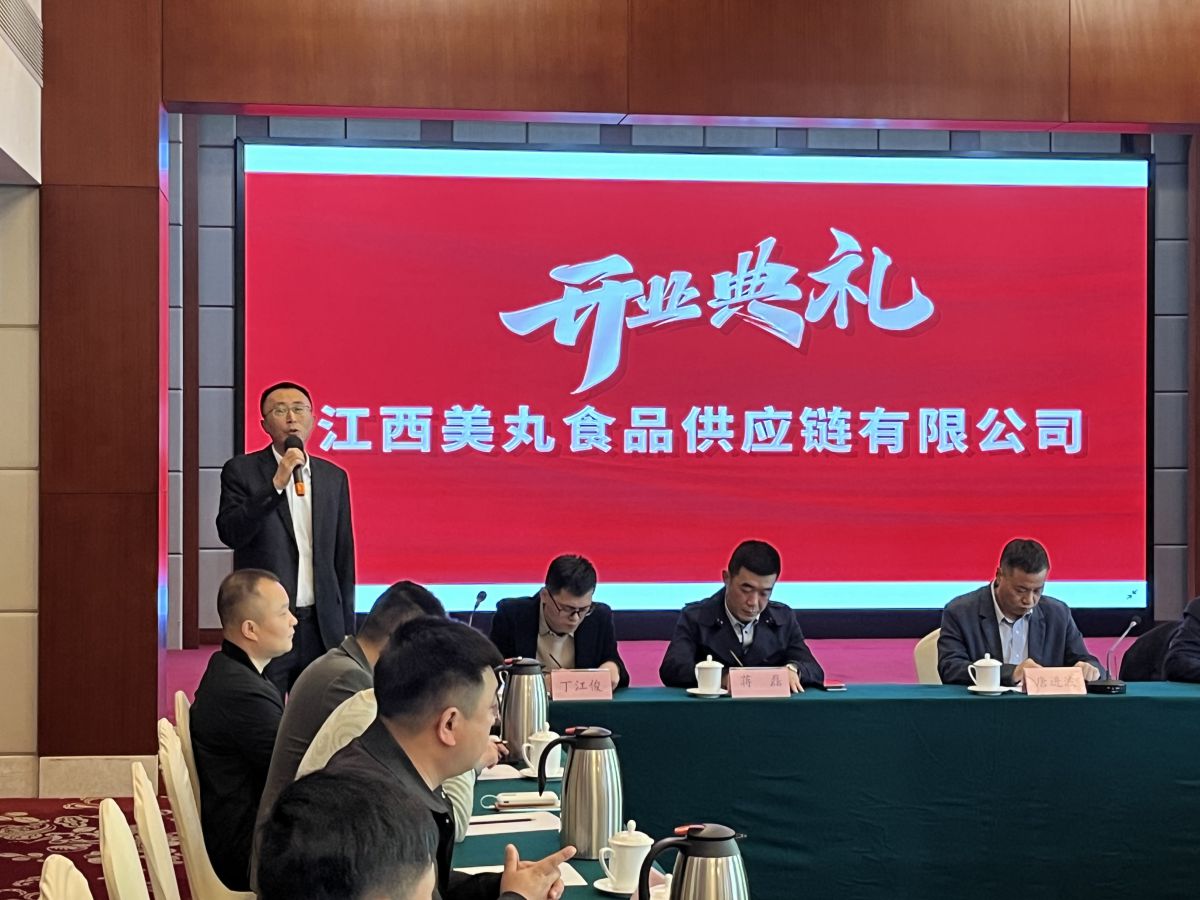 江西美丸食品供应链有限公司盛大启幕：强强w66来利，共筑食品产业新生态