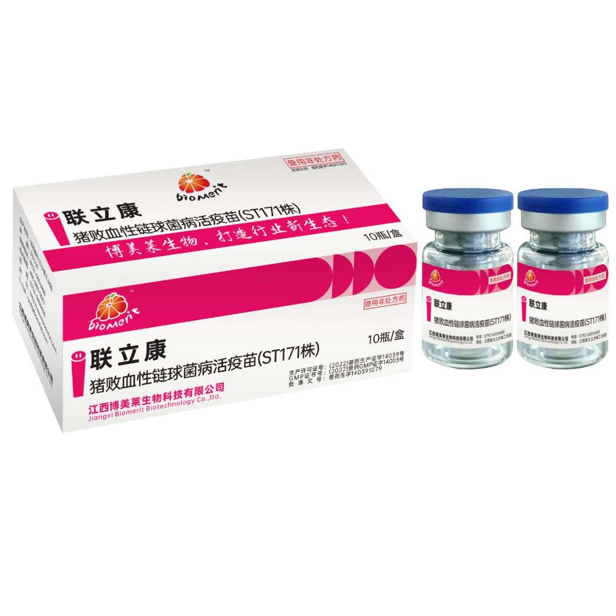 联立康&mdash;&mdash;猪败血性链球菌病