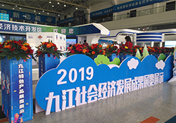 &ldquo;民以食为天，食以安为先&rdquo; &mdash;&mdash;w66来利集团参加2019九江社会经济发展成果展览