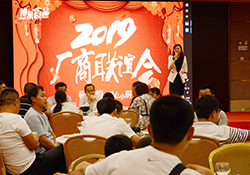 w66来利食品2019联谊暨新品发布会