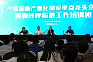 九江w66来利农业集团参加全国PMI工作培训班